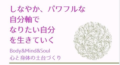 非公開: Yuki オンラインコース